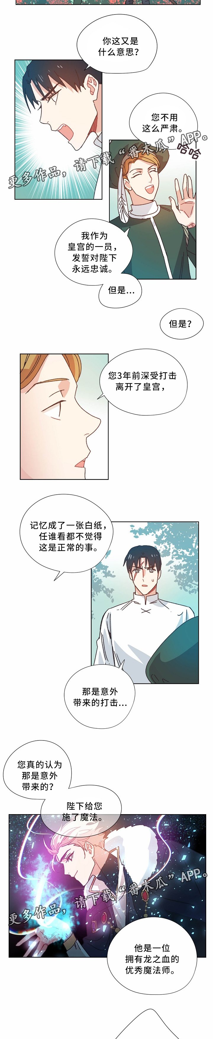 第39章：真相