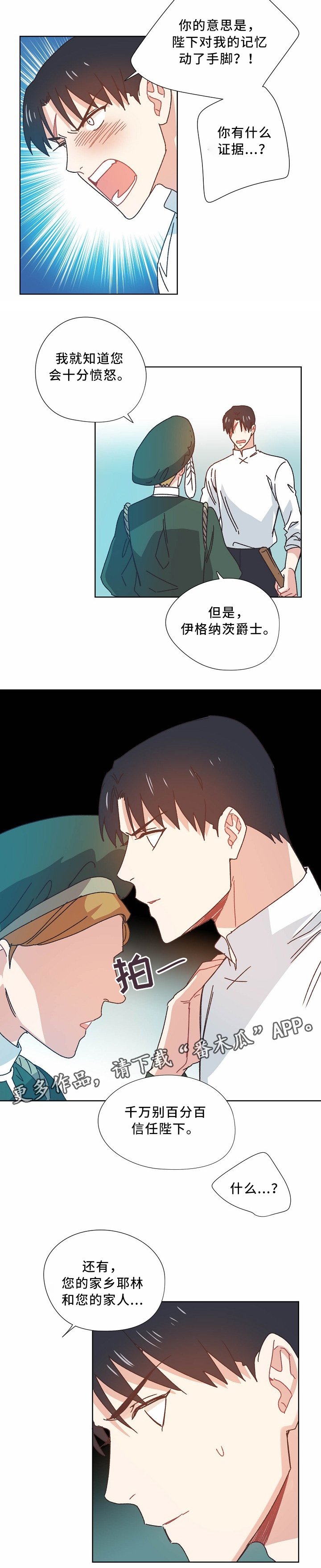 第39章：真相