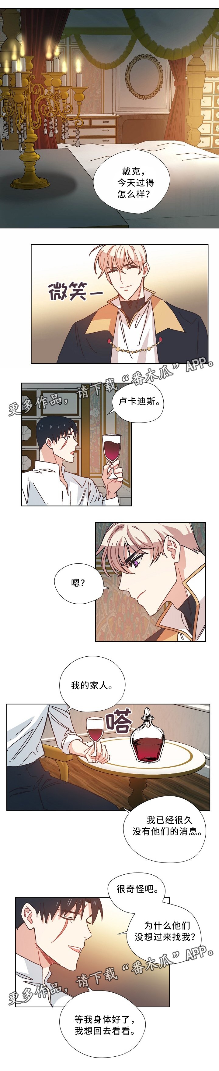 第39章：真相