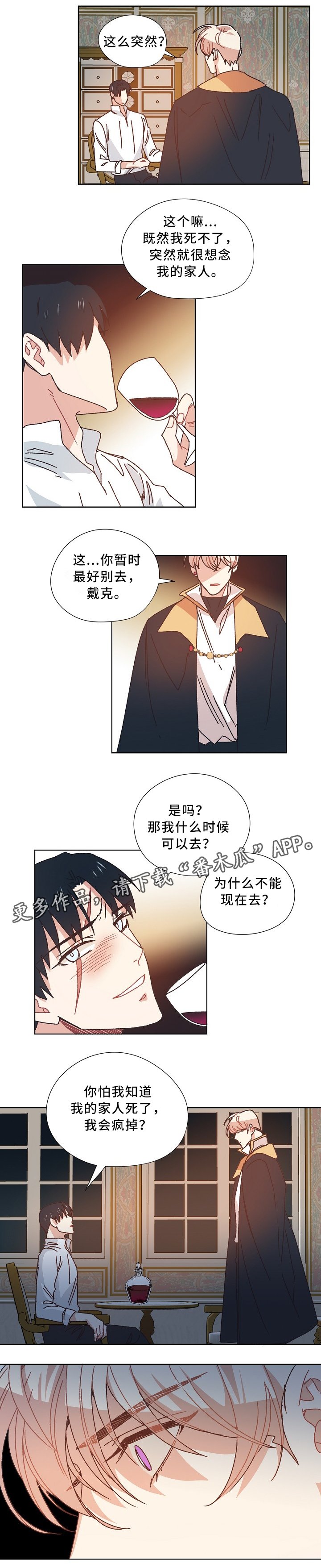 第39章：真相