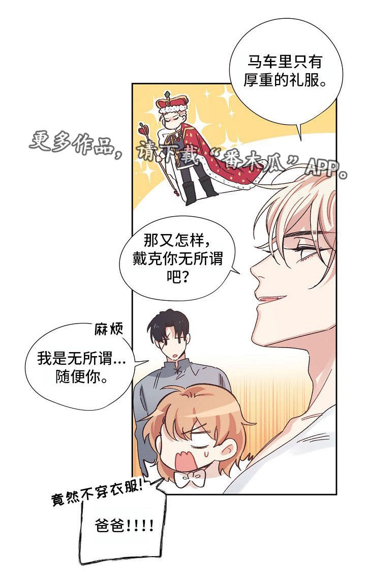 第4章：我们的约定