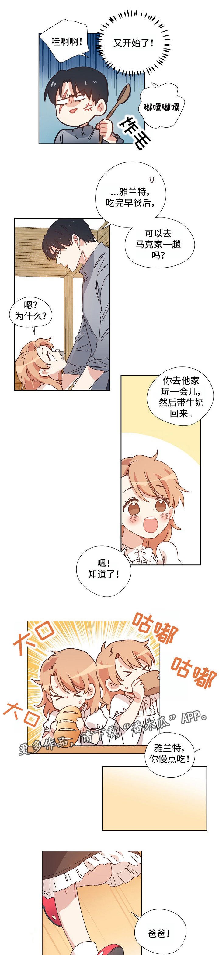 第4章：我们的约定