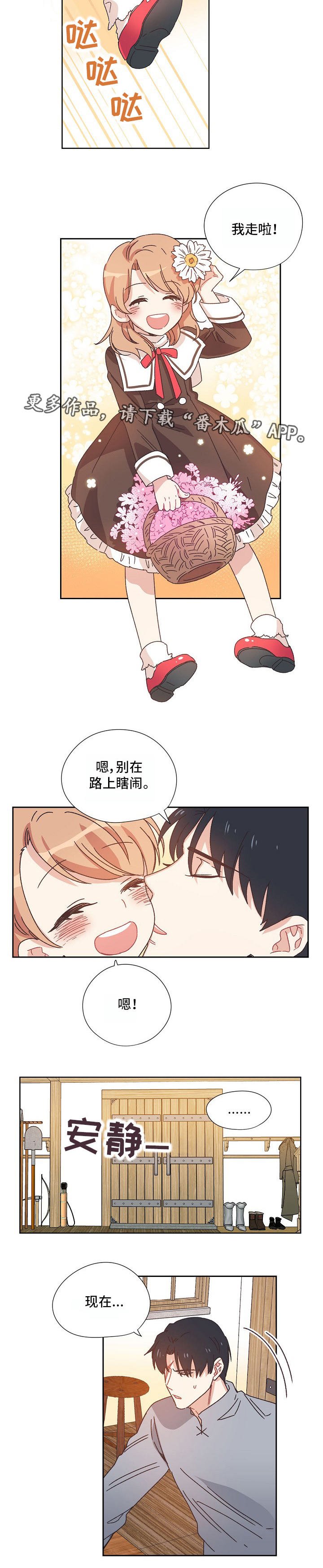 第4章：我们的约定
