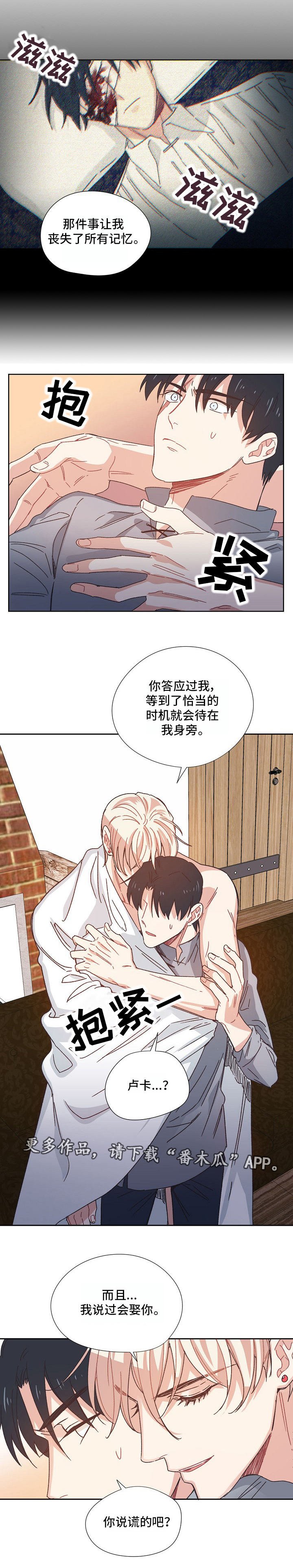 第4章：我们的约定
