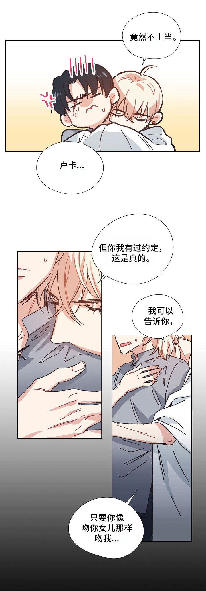 第4章：我们的约定