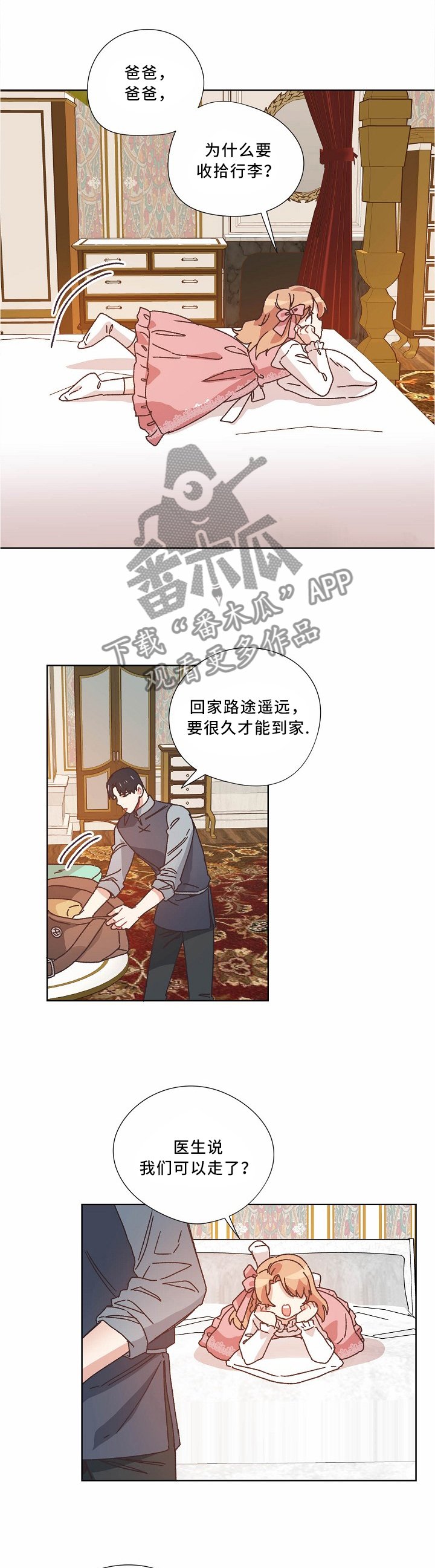 第40章：把胜利带给我