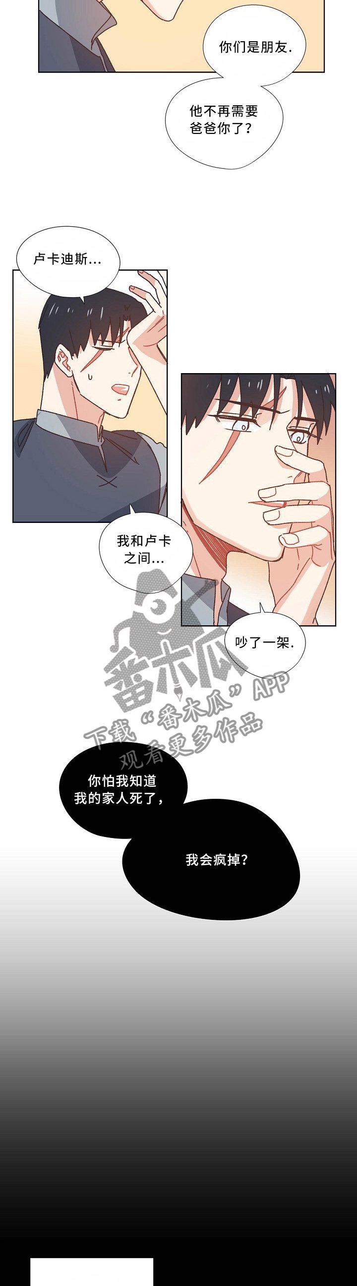 第40章：把胜利带给我