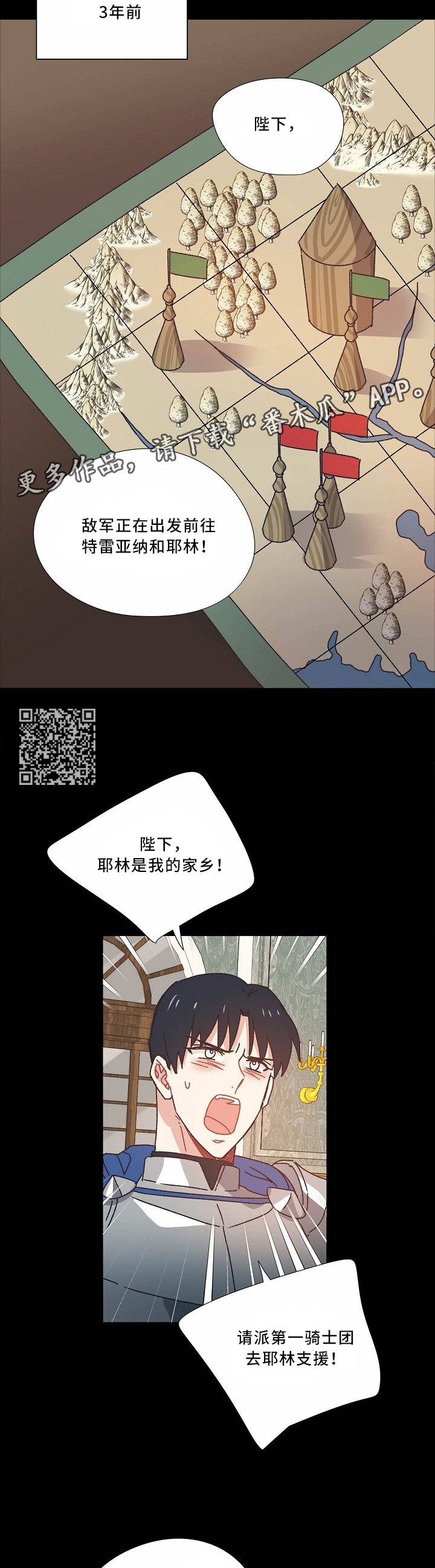 第40章：把胜利带给我
