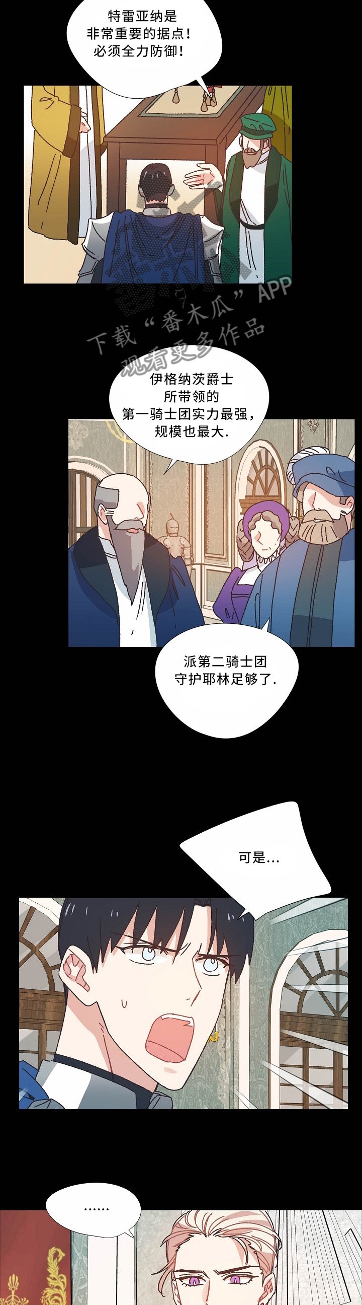 第40章：把胜利带给我