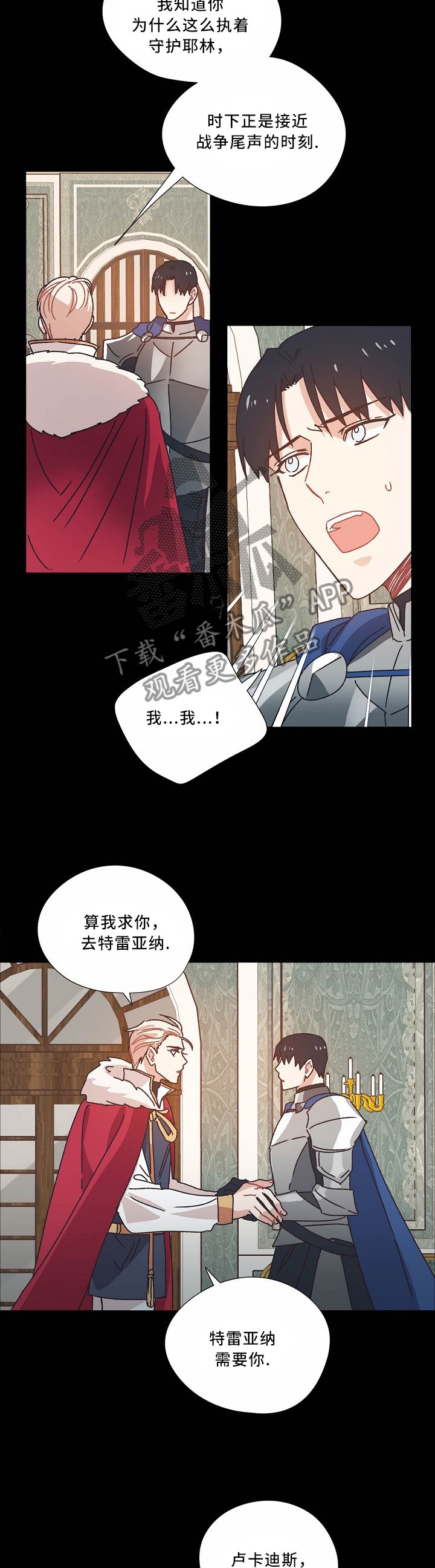 第40章：把胜利带给我