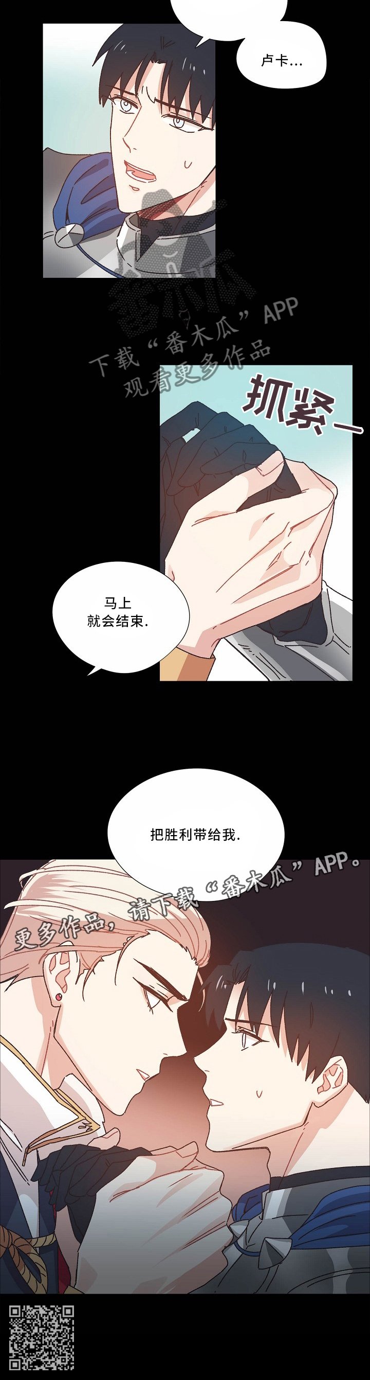 第40章：把胜利带给我