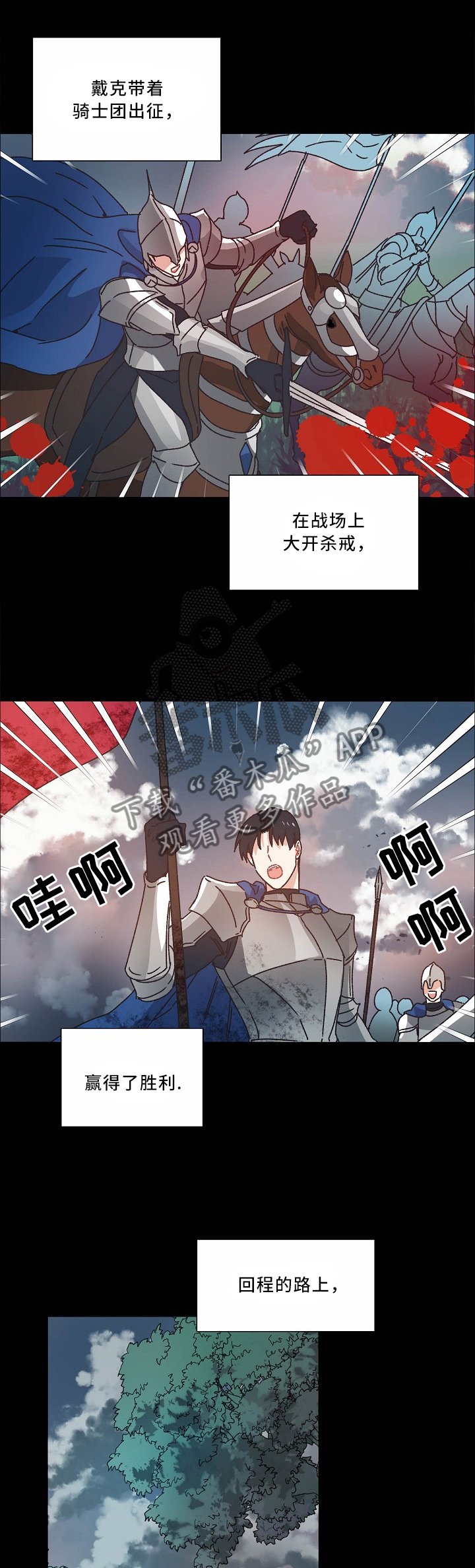 第41章：不祥之兆