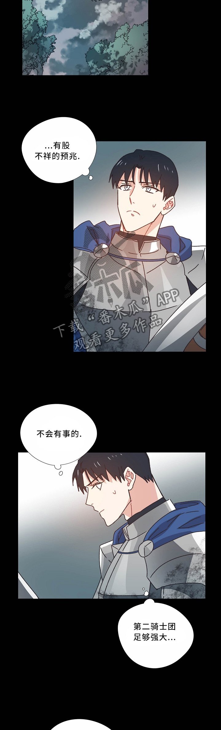 第41章：不祥之兆