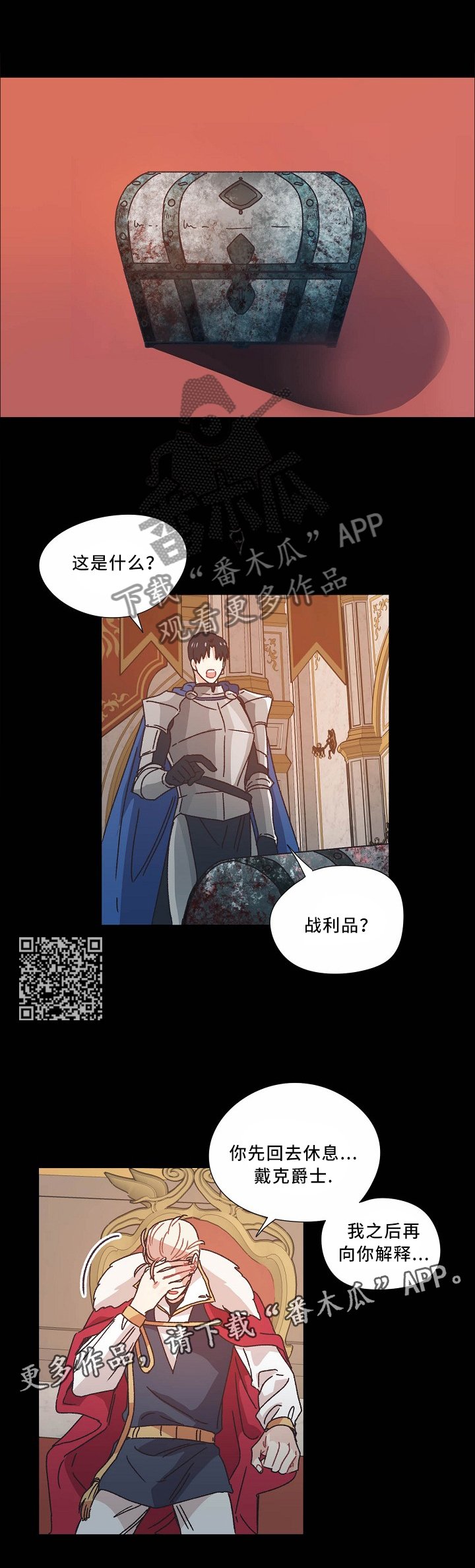 第41章：不祥之兆