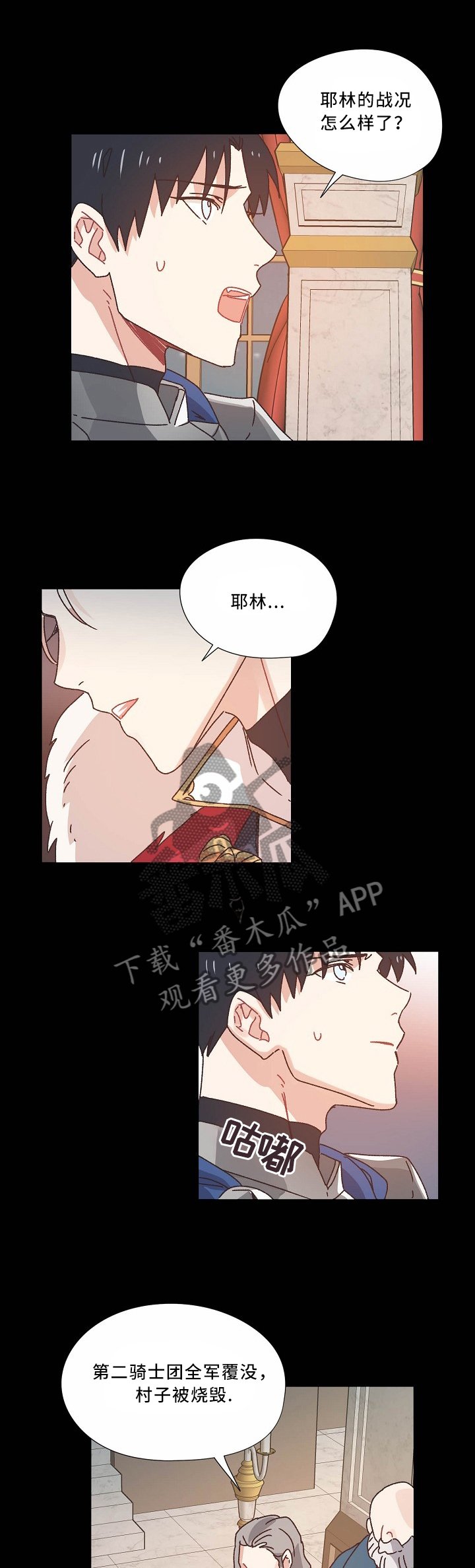 第41章：不祥之兆