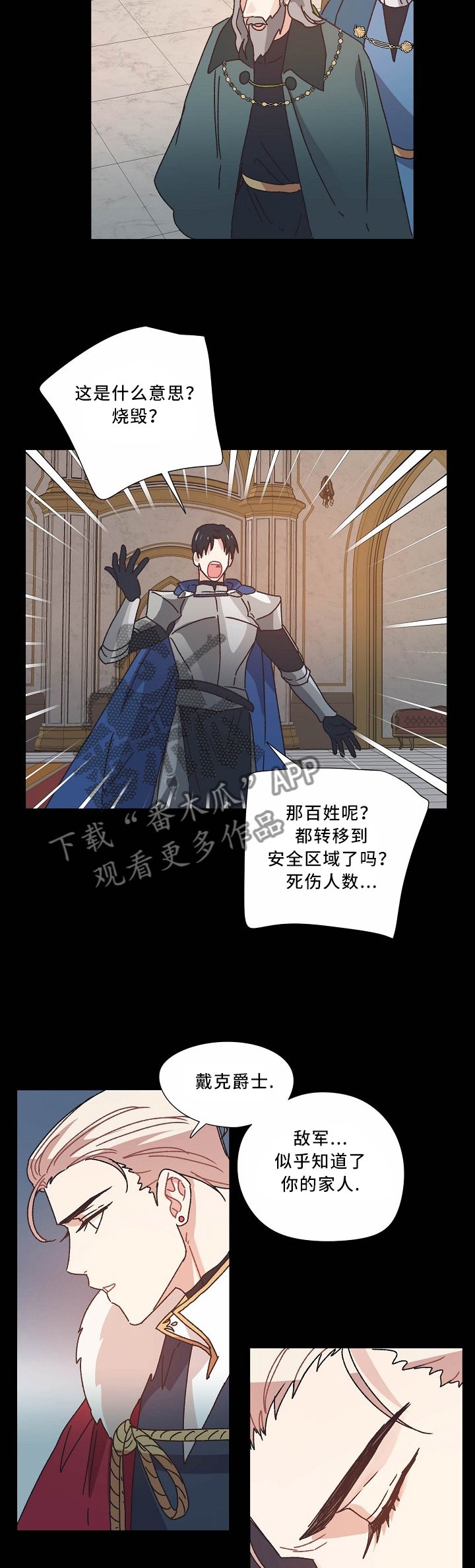 第41章：不祥之兆