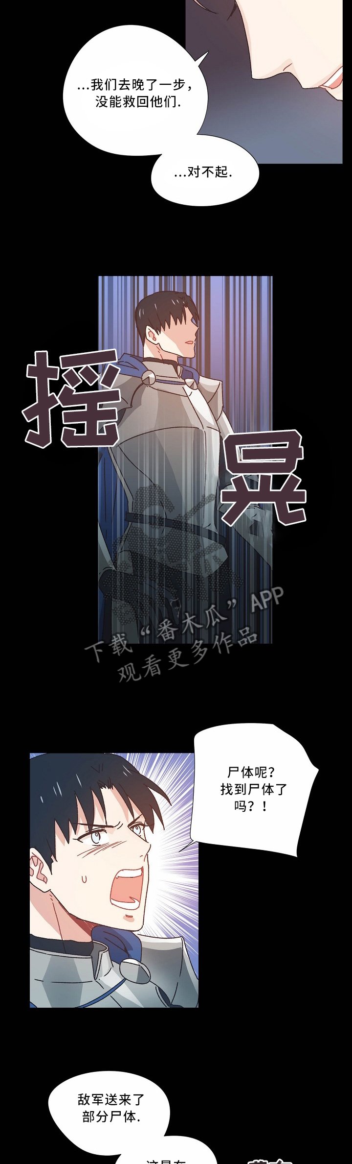 第41章：不祥之兆