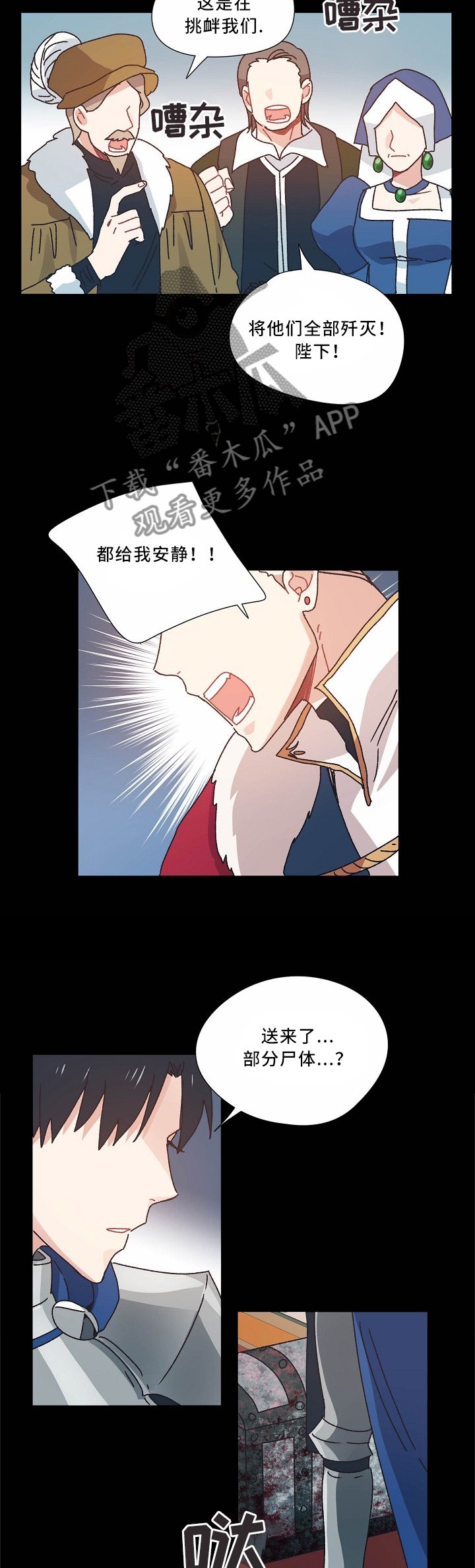 第41章：不祥之兆