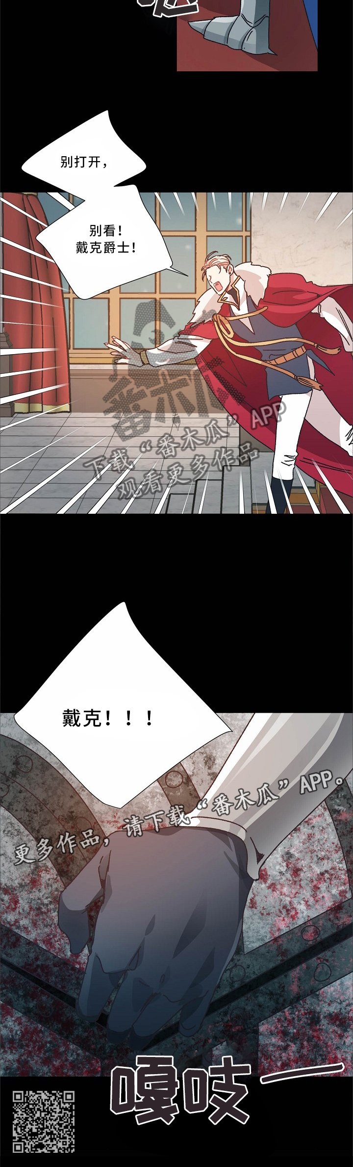 第41章：不祥之兆