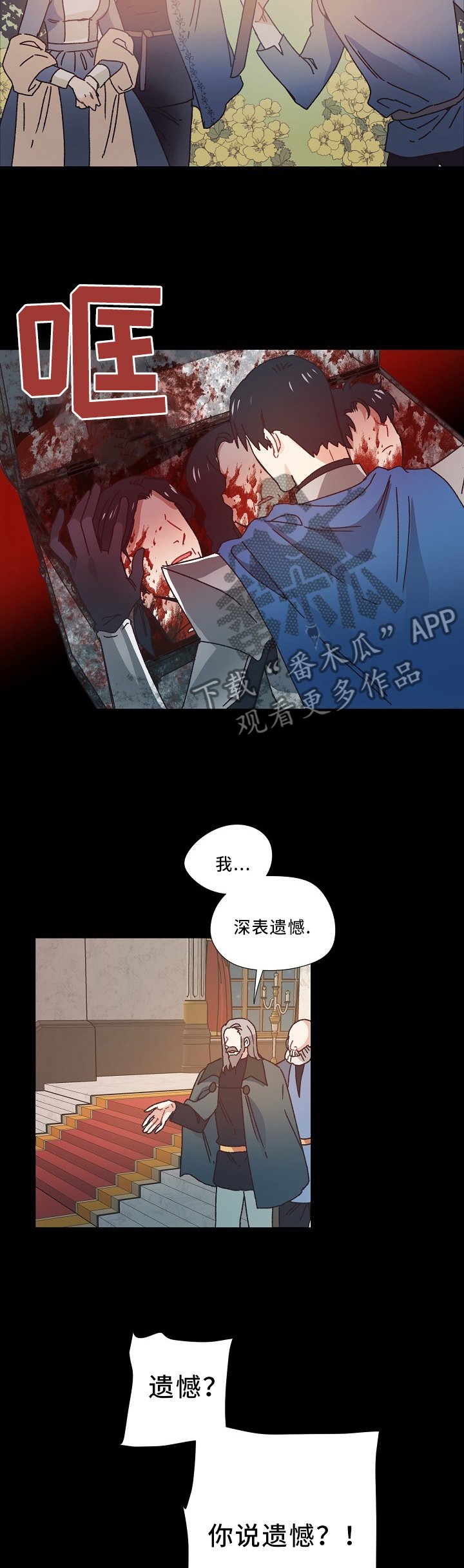 第42章：离去