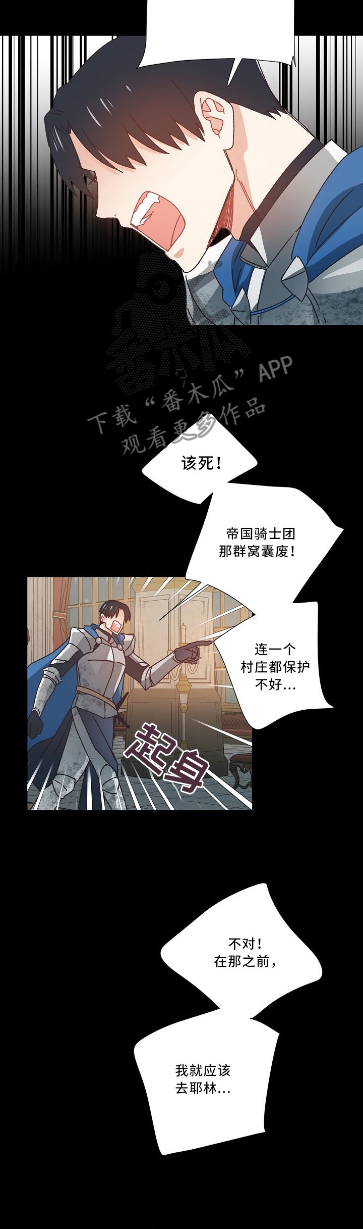第42章：离去