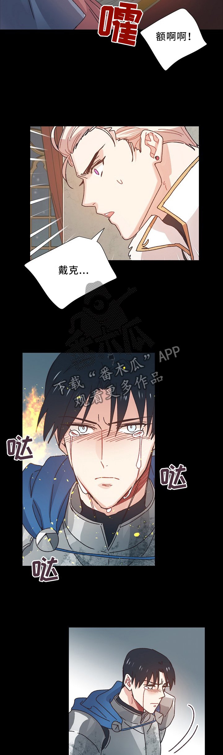 第42章：离去