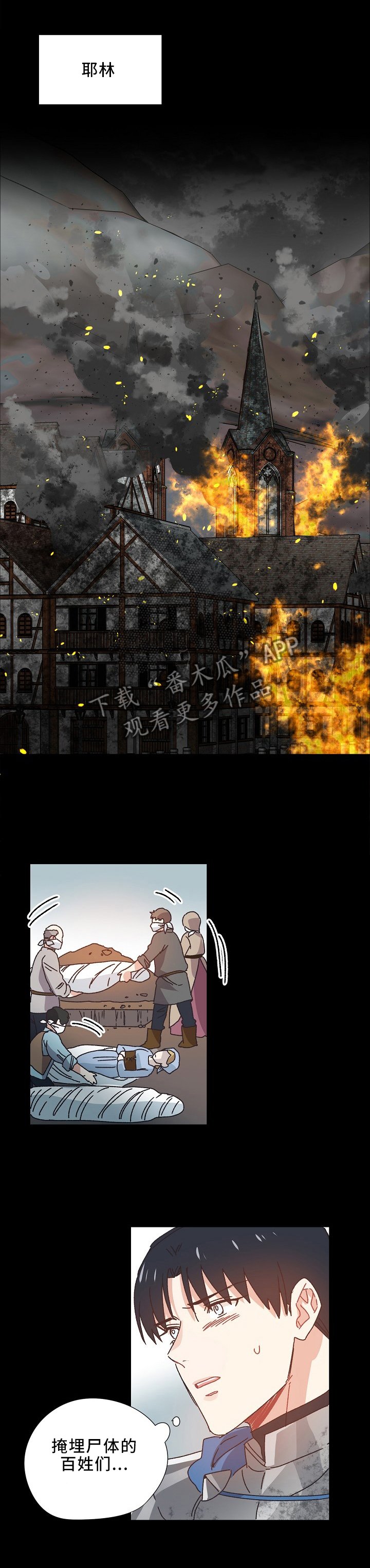 第43章：我恨我自己