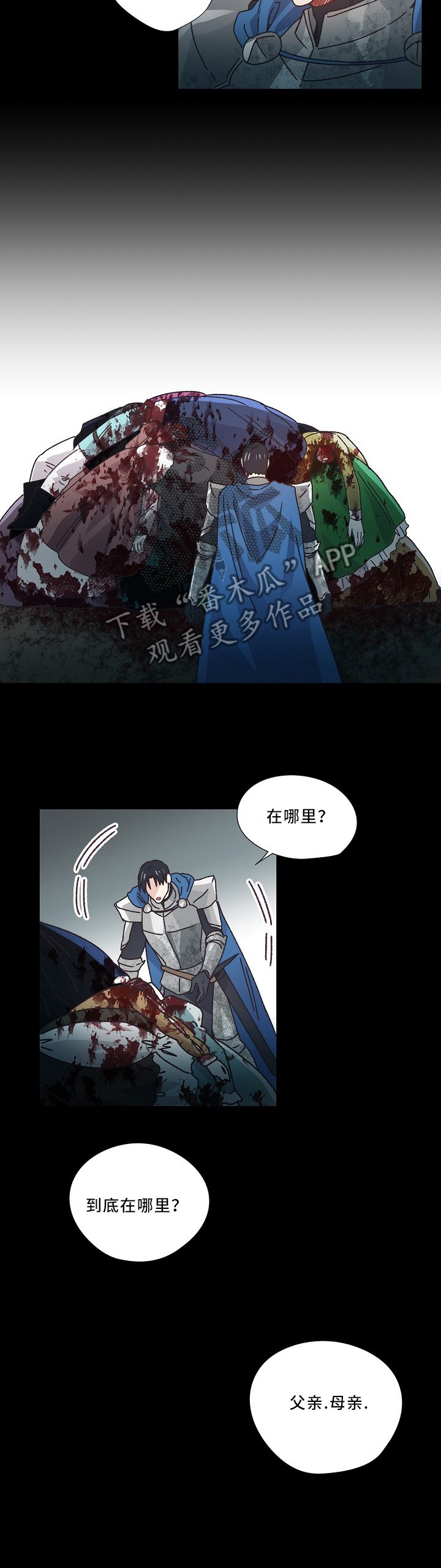第43章：我恨我自己
