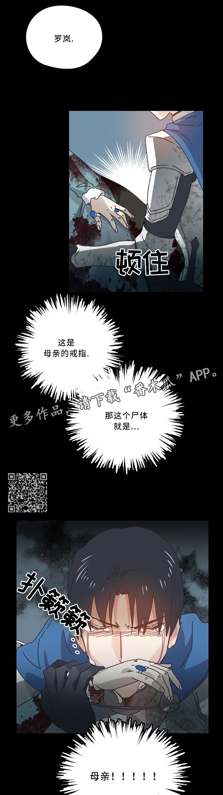 第43章：我恨我自己