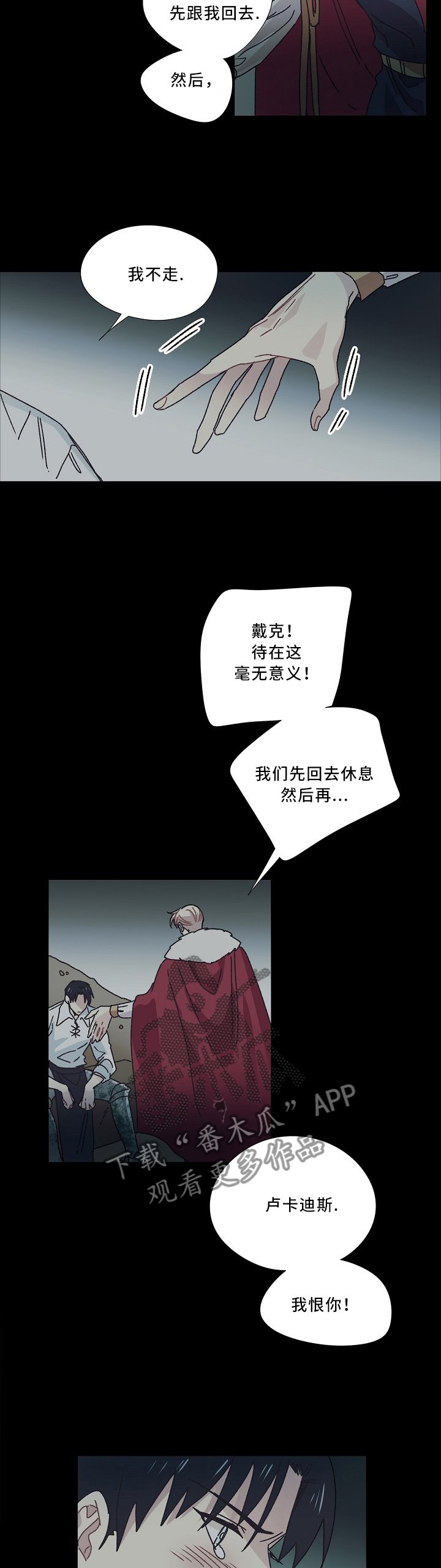 第43章：我恨我自己