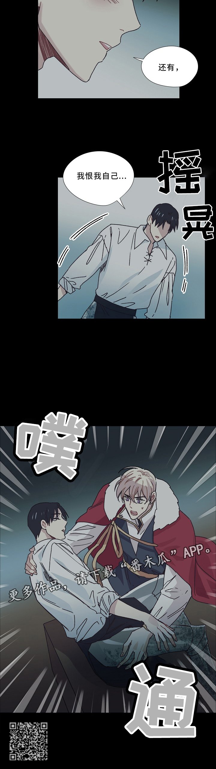 第43章：我恨我自己