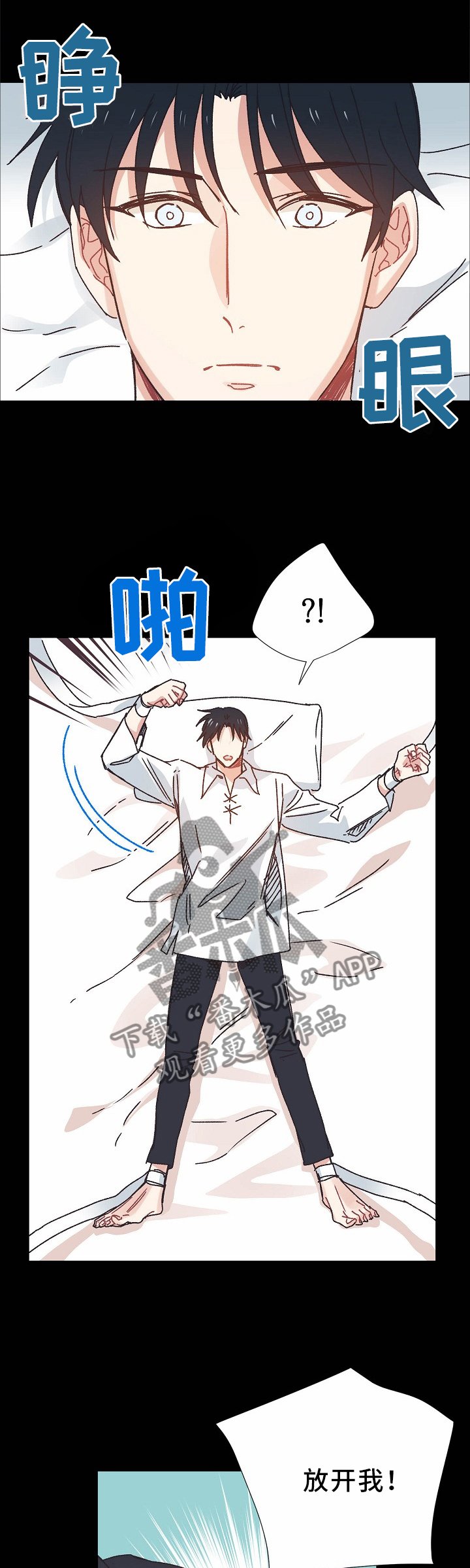 第44章：你不能去