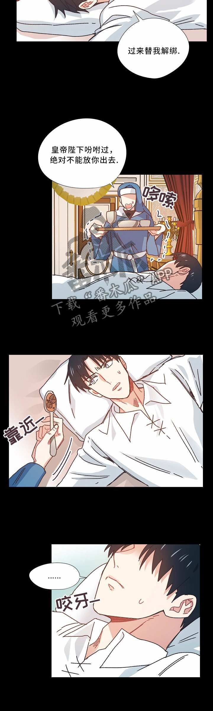 第44章：你不能去