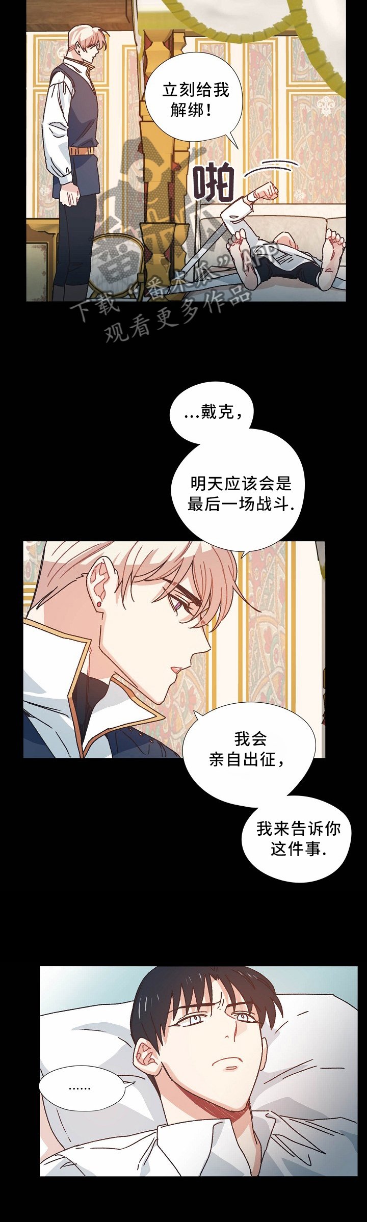 第44章：你不能去