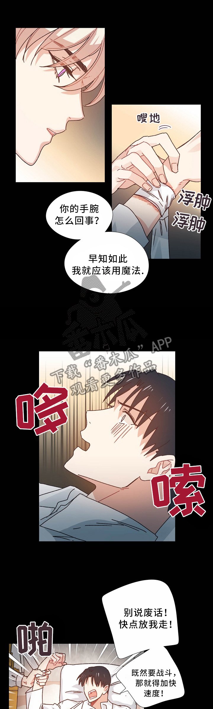 第44章：你不能去