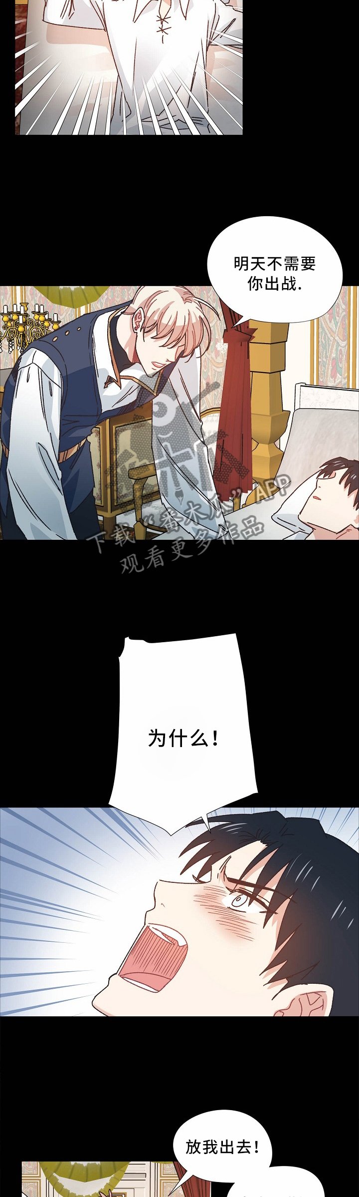 第44章：你不能去