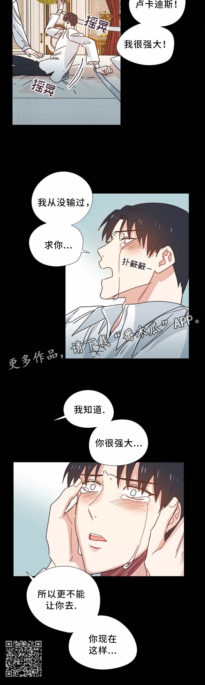 第44章：你不能去