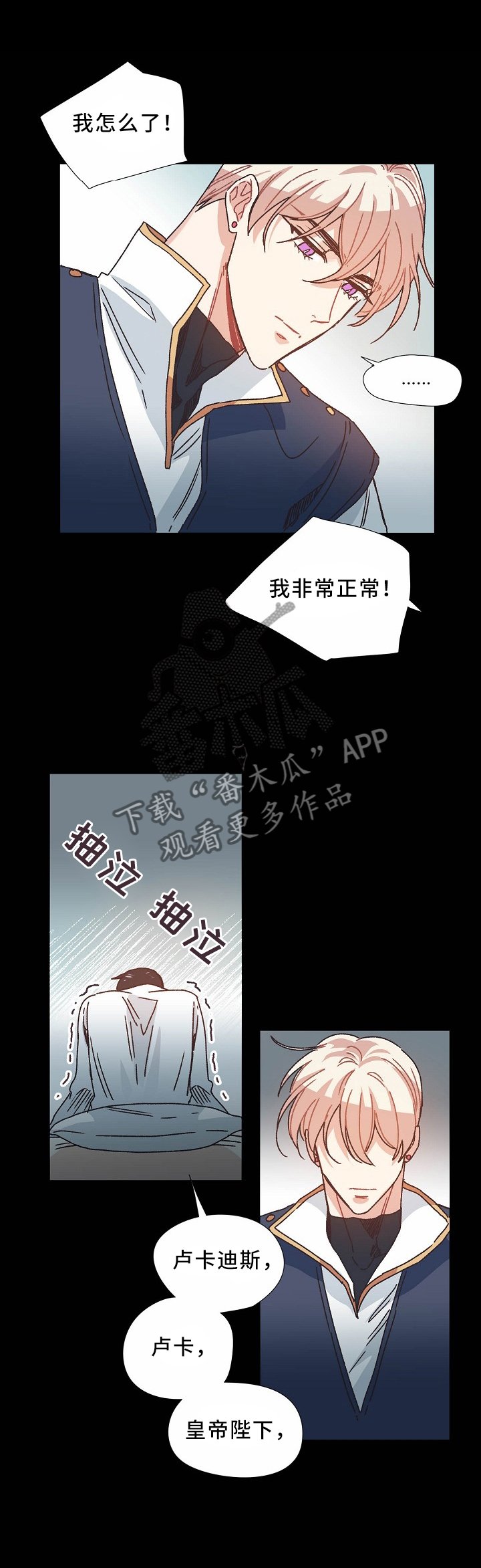 第45章：我不能失去你