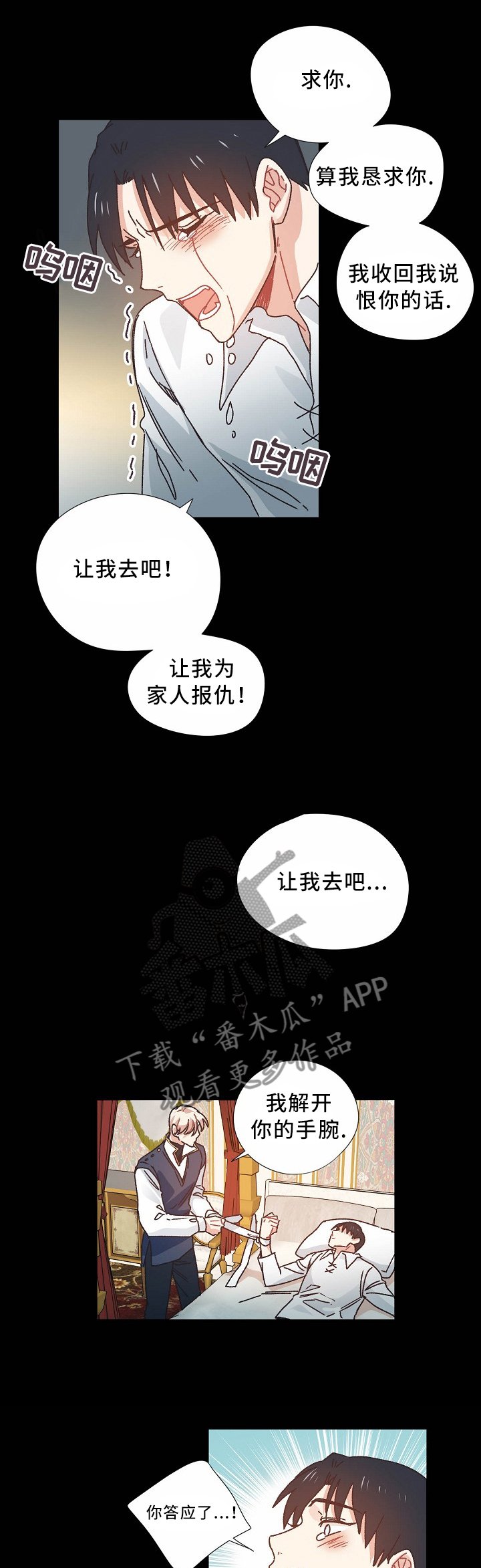 第45章：我不能失去你