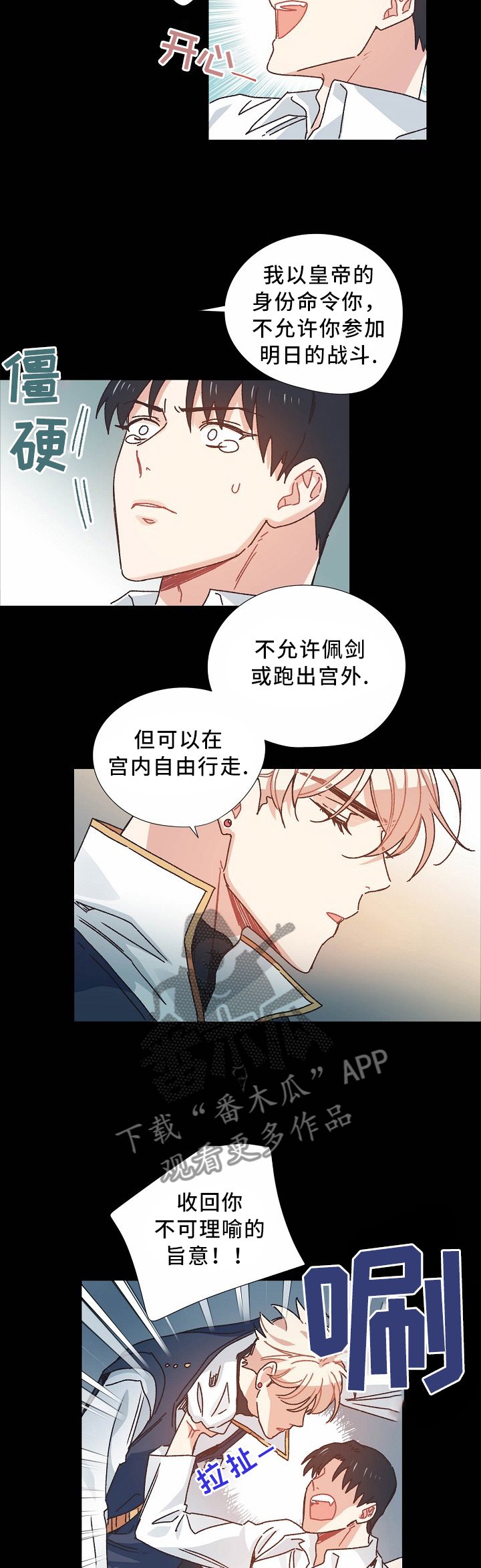 第45章：我不能失去你