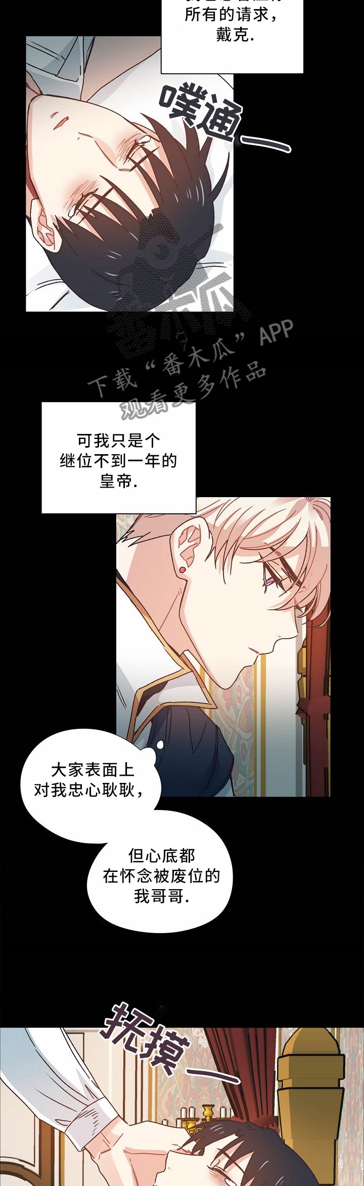 第45章：我不能失去你