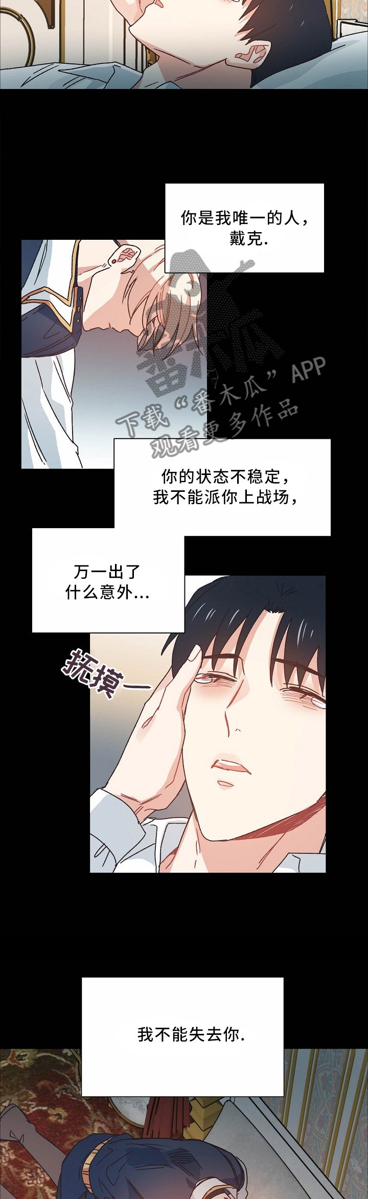 第45章：我不能失去你