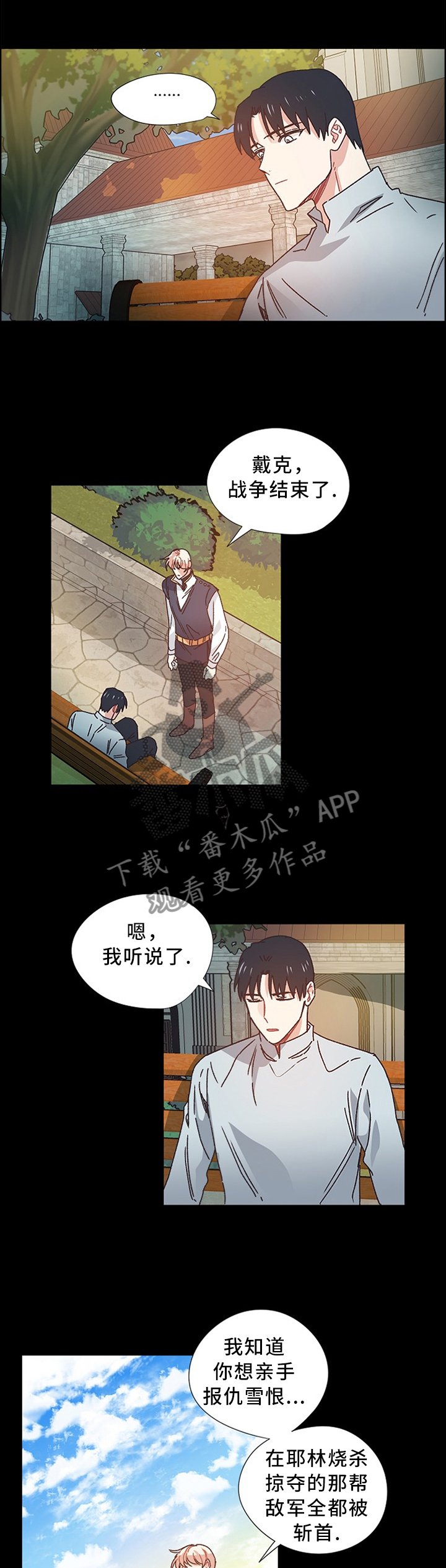 第46章：你是我的骑士