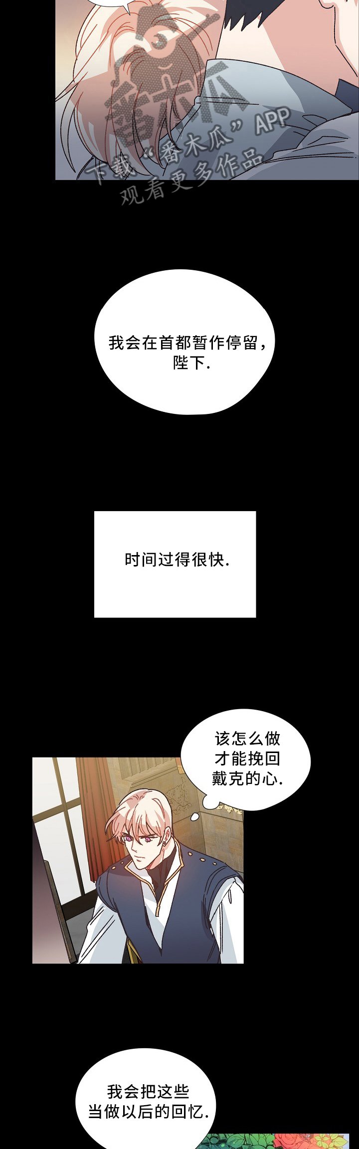 第47章：为了你,我愿意做任何事