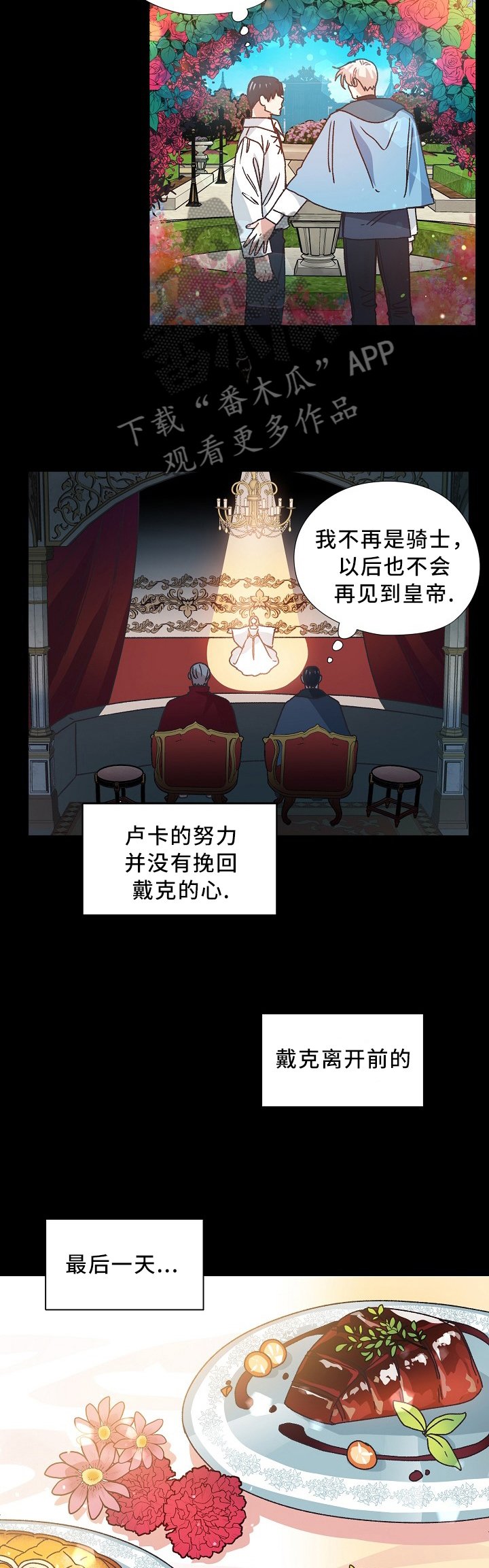 第47章：为了你,我愿意做任何事