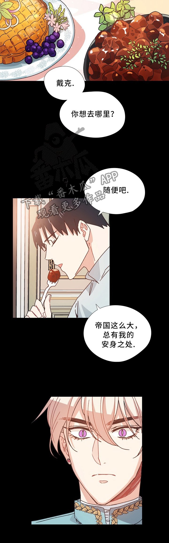 第47章：为了你,我愿意做任何事