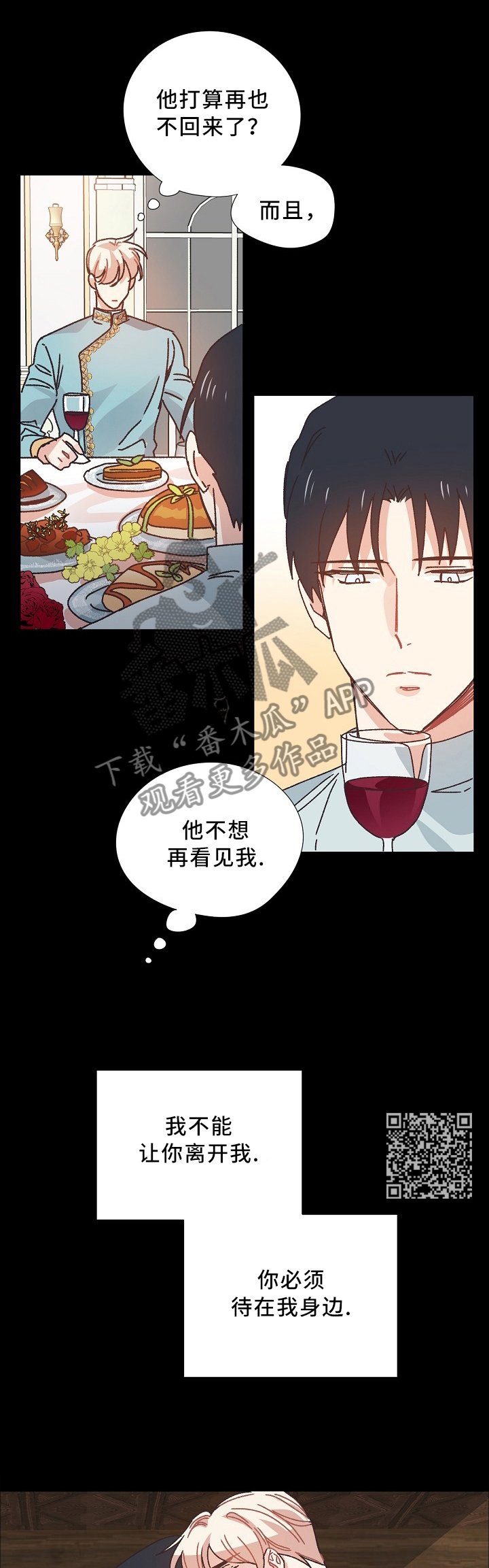 第47章：为了你,我愿意做任何事