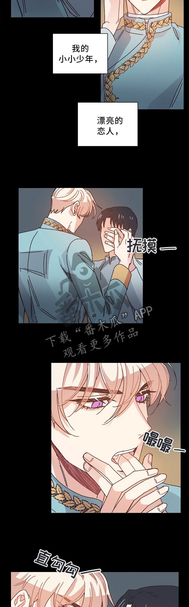 第47章：为了你,我愿意做任何事