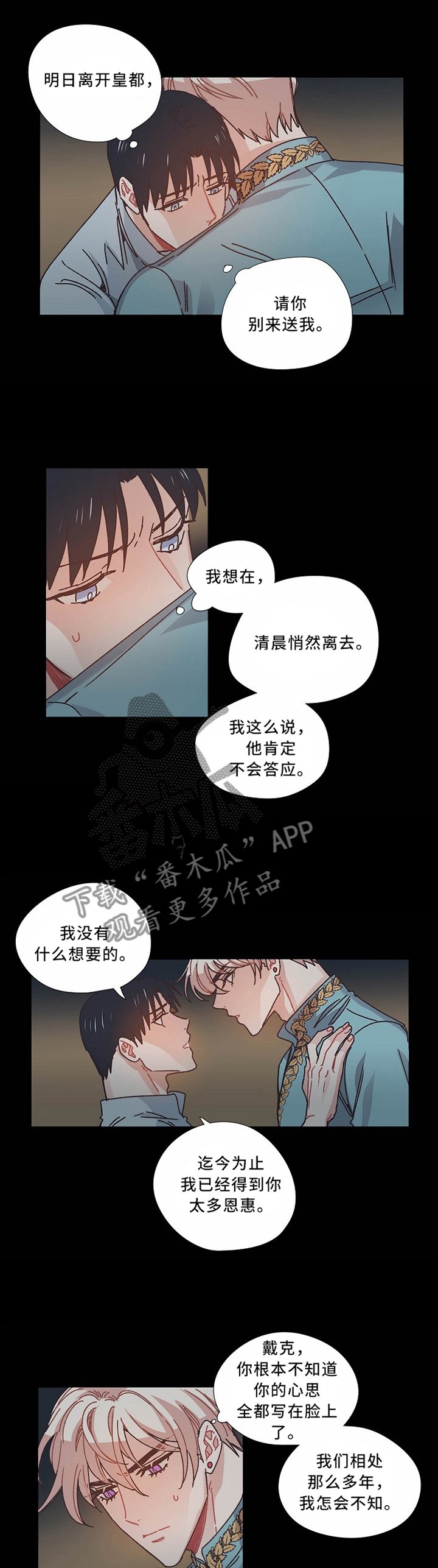 第48章：不想见到你