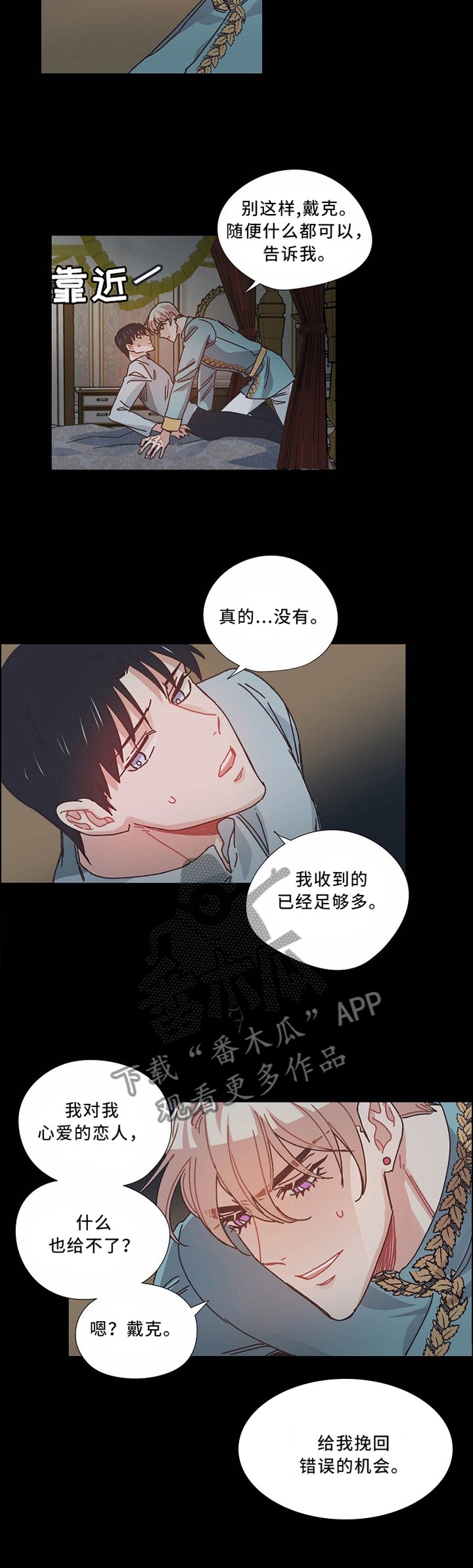 第48章：不想见到你